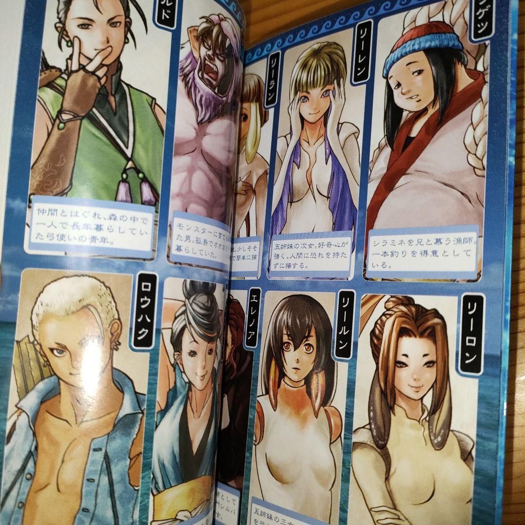 幻想水滸伝4 上中下(全初版) - メルカリ