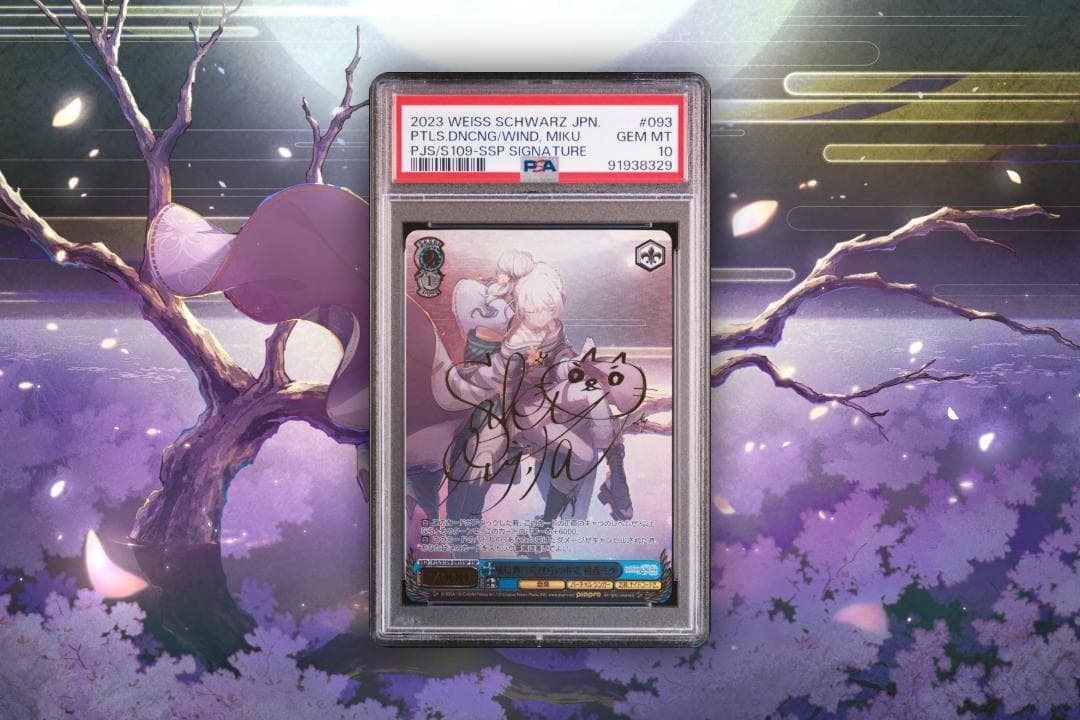 ヴァイスシュヴァルツ　風に舞う花びらの中で　初音ミク　SSP　PSA10 風に舞う花びらの中で 初音ミク[サイン付]【ヴァイスシュヴァルツ