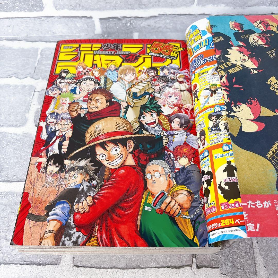 週刊少年ジャンプ 2023年33号 創刊55周年特別記念号 NARUTO 外伝