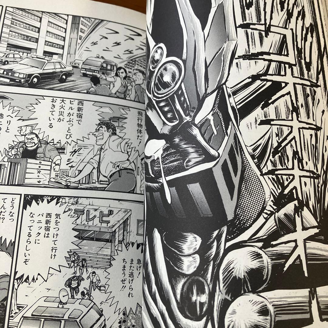 永井豪 MAZIN SAGA(マジン•サーガ) ① 地球壊滅編 - メルカリ