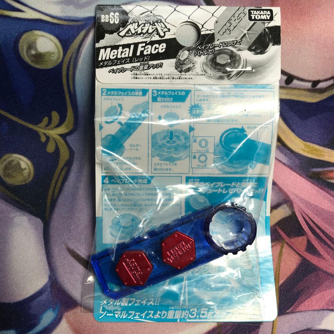 メタルファイトベイブレード メタルフェイス 3個セット - メルカリ