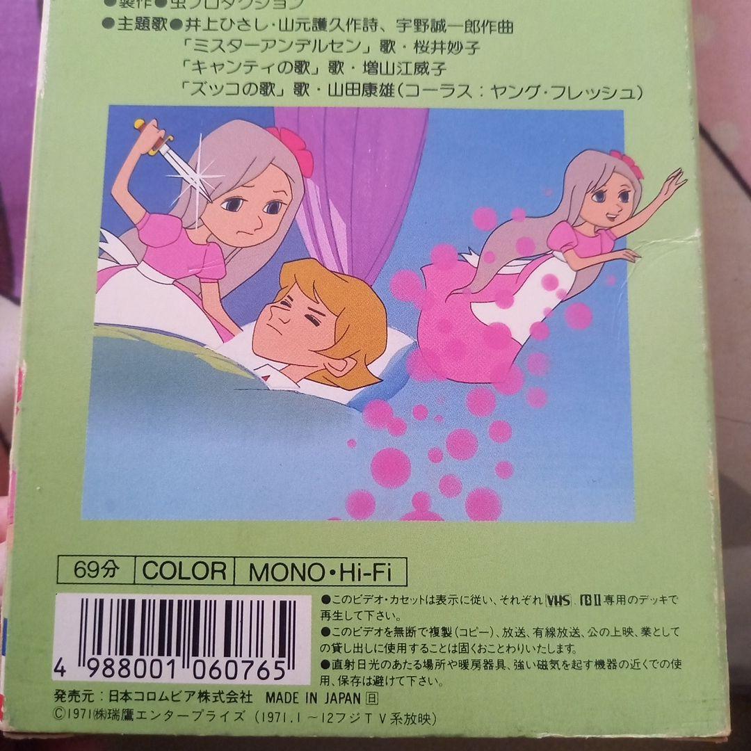 世界名作童話アンデルセン物語6 - メルカリ