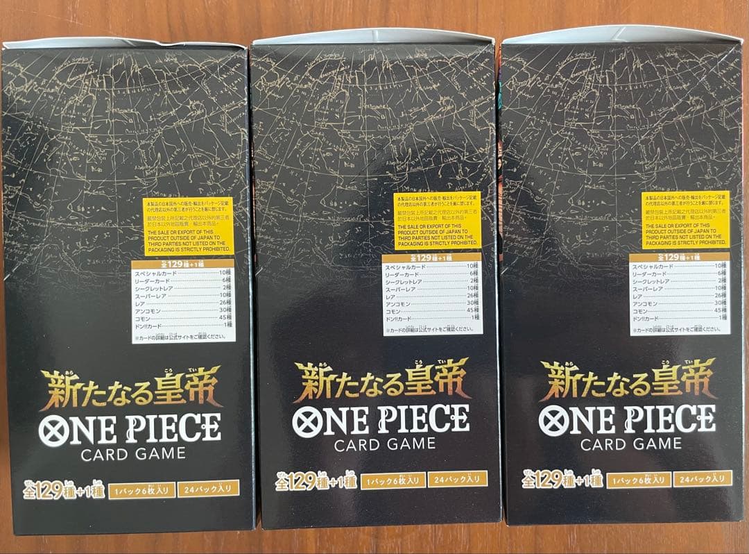 新たなる皇帝 未開封テープ付き 3BOX - メルカリ