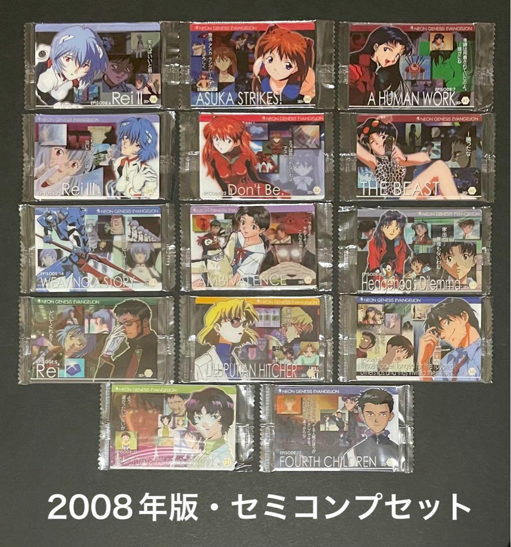 エヴァンゲリオン ウエハース 2008年カード 14枚セット - メルカリ