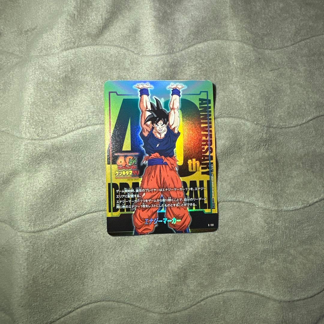 孫悟空 E-131 限定 エナジーマーカー ゲンキダマツリ 元気玉 - メルカリ