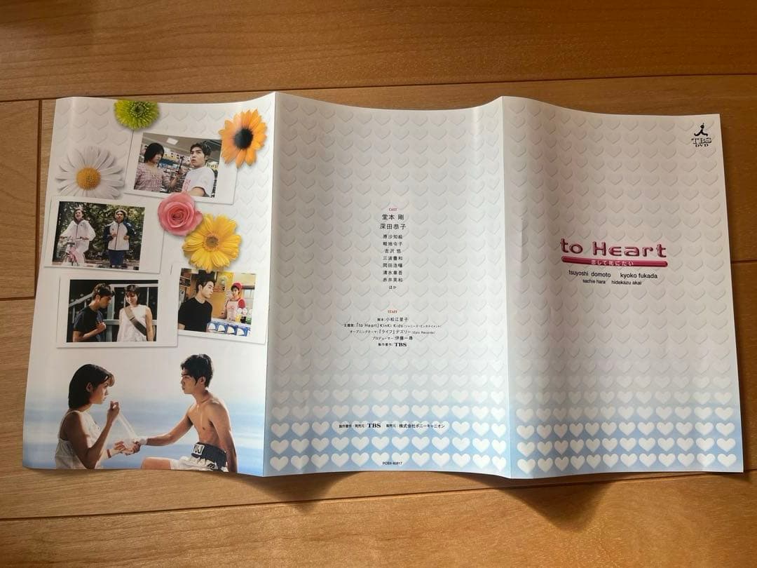 【最終値下】to Heart～恋して死にたい～ DVD-BOX〈6枚組〉