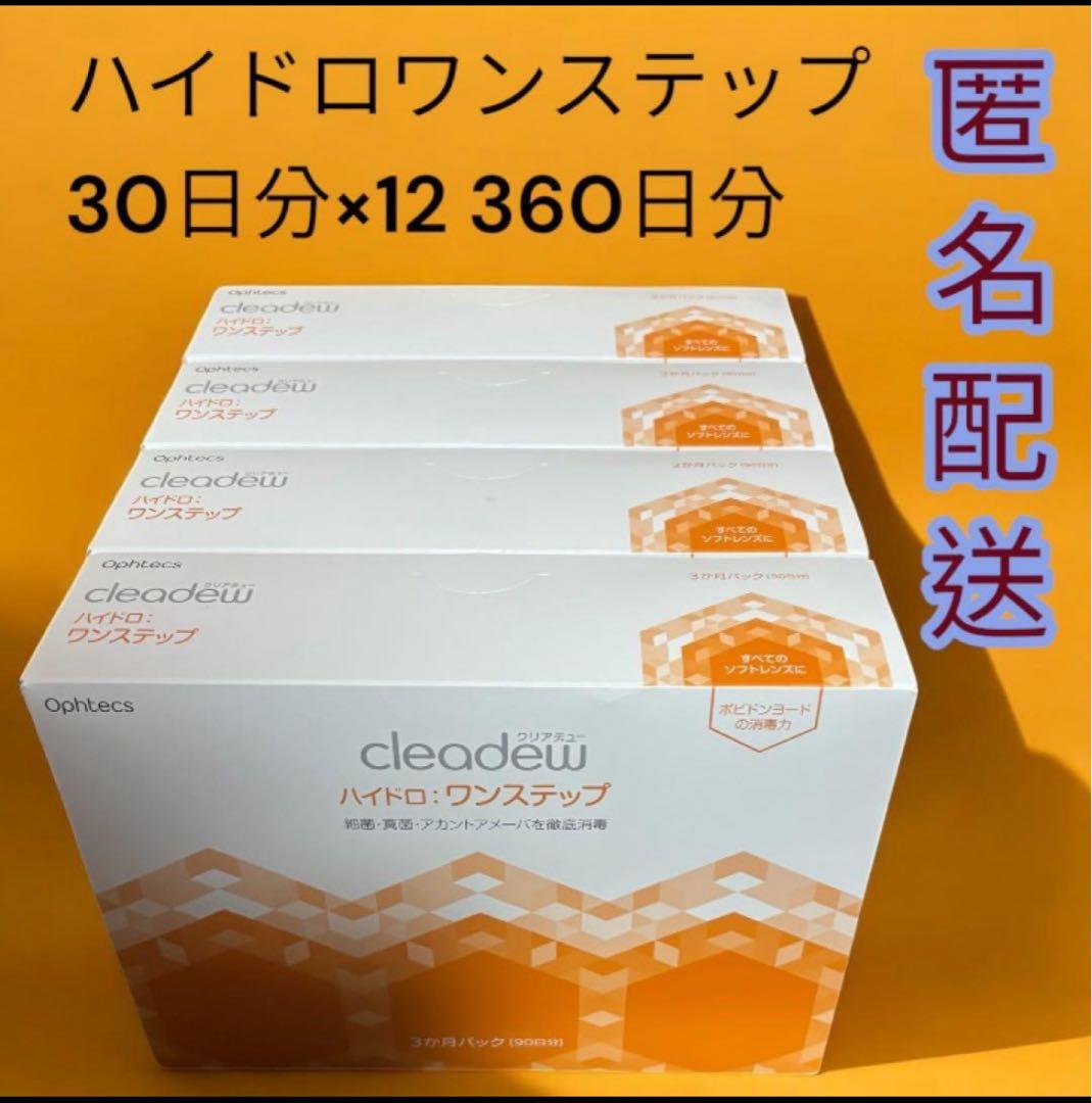 cleadew クリアデュー ハイドロワンステップ 90日分×4箱 360日分① クリアデュー ハイドロ,ワンステップ 28日分 – コンタクトレンズの通販