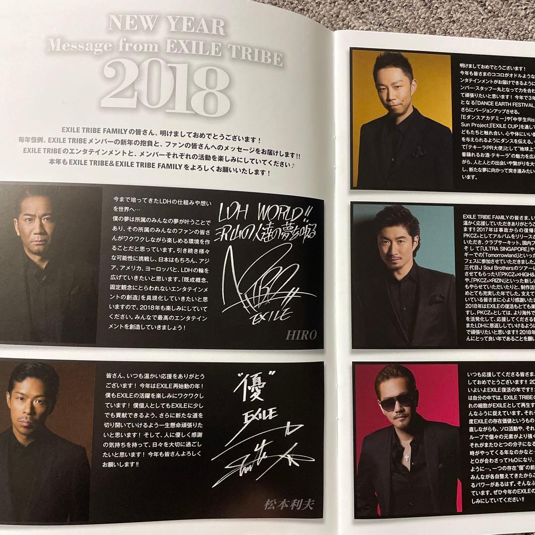 EXILE TRIBE FAMILYファンクラブ会報誌 - メルカリ
