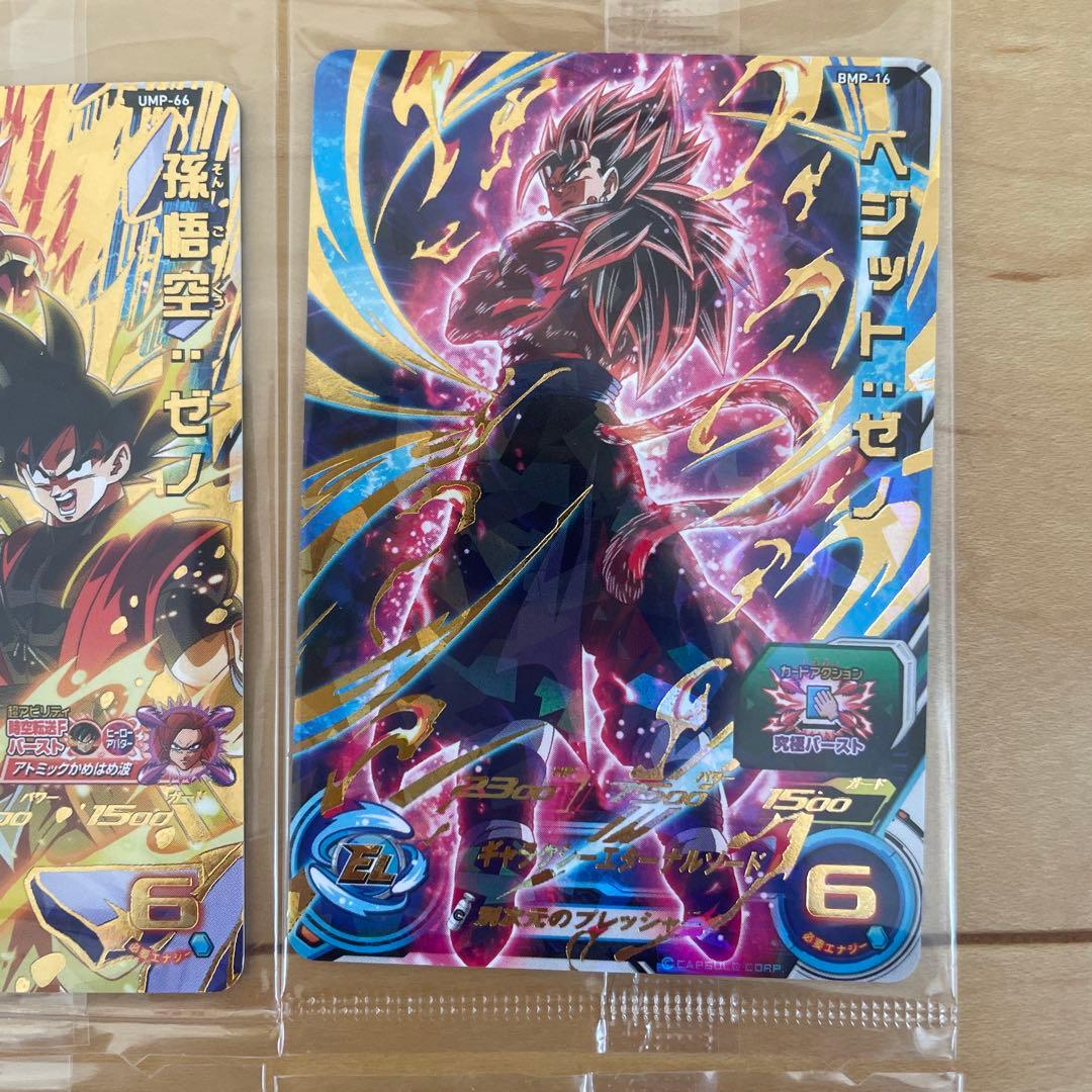 スーパードラゴンボールヒーローズ プロモカード4種セット - メルカリ