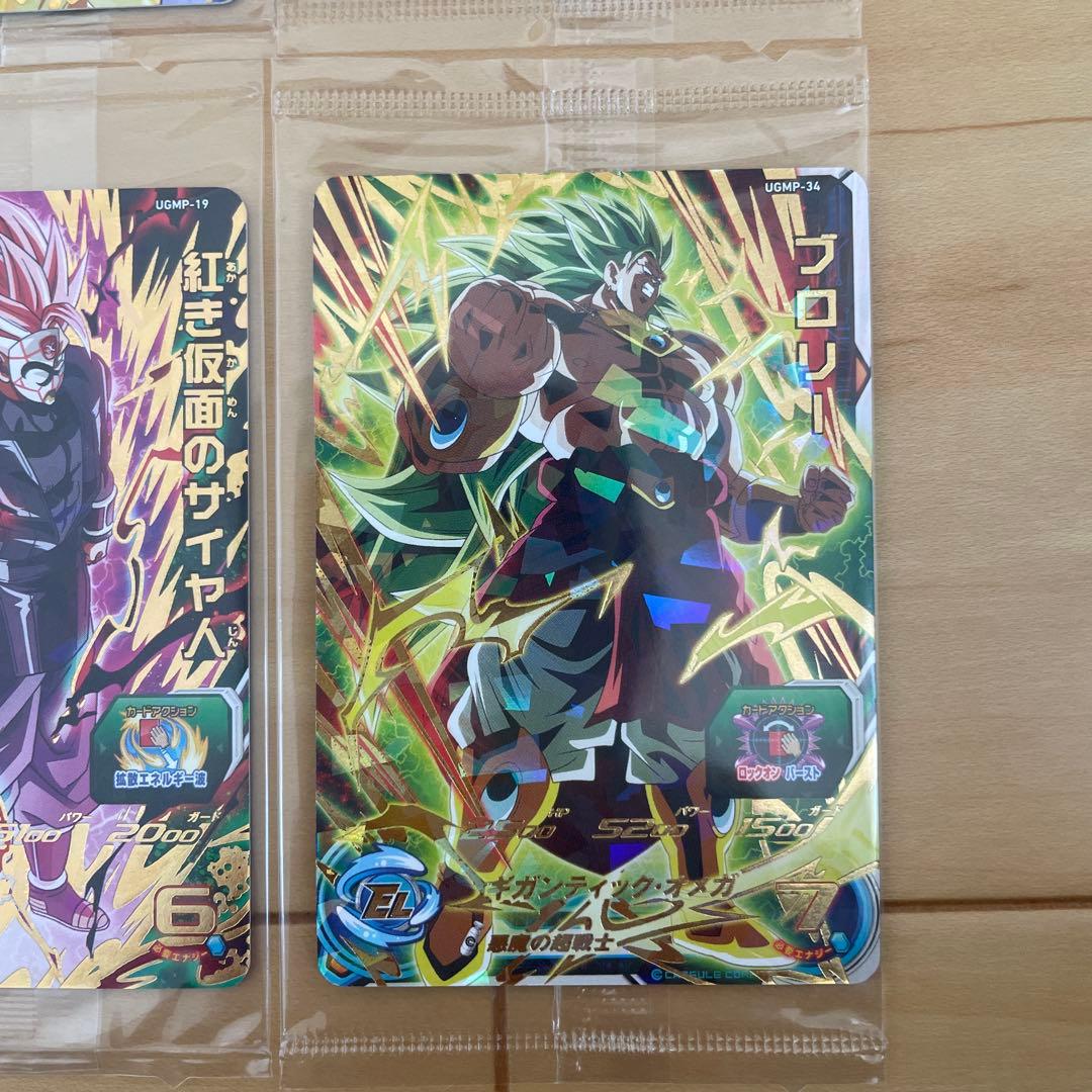 スーパードラゴンボールヒーローズ プロモカード4種セット - メルカリ