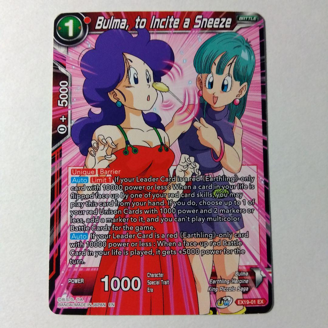 ドラゴンボール超 カードゲーム 海外 英語版 ブルマ 4枚 - メルカリ