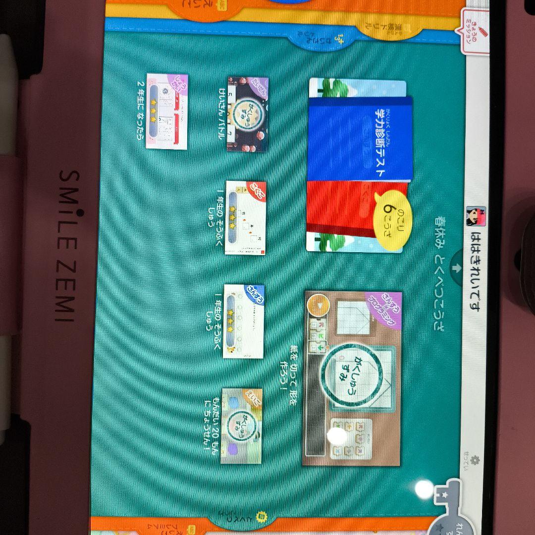 スマイルゼミ ジャストシステム 一年生 1年生 発展コース - メルカリ