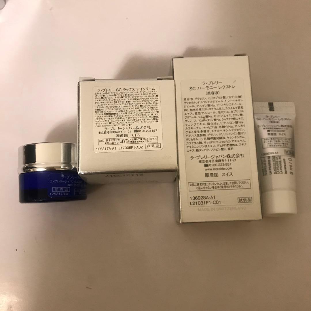 ラ.プレリー SC コンシーラーファンデーション ＆ サンプル2個セット