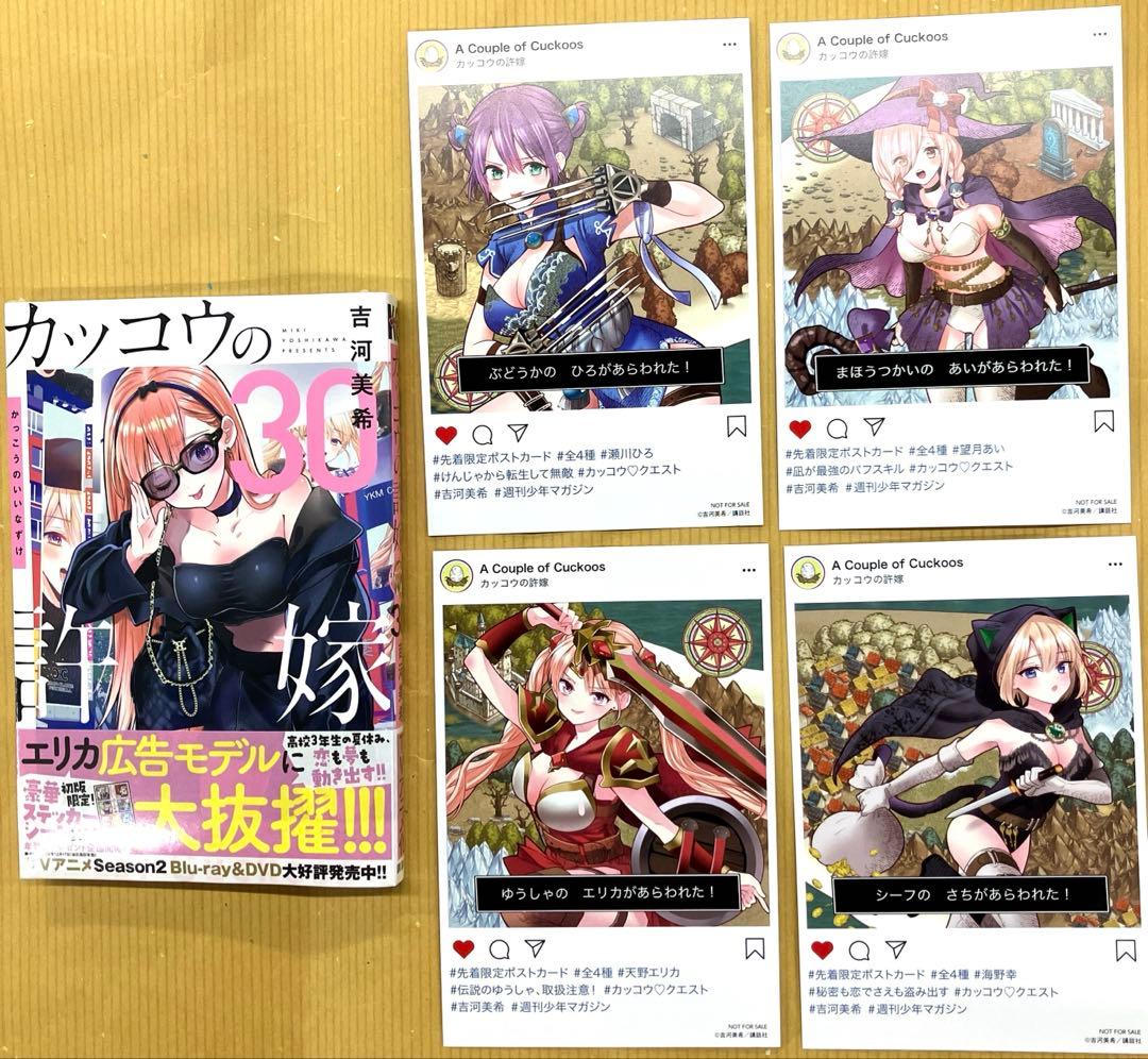 カッコウの許嫁30巻＋特典4種コンプS - メルカリ