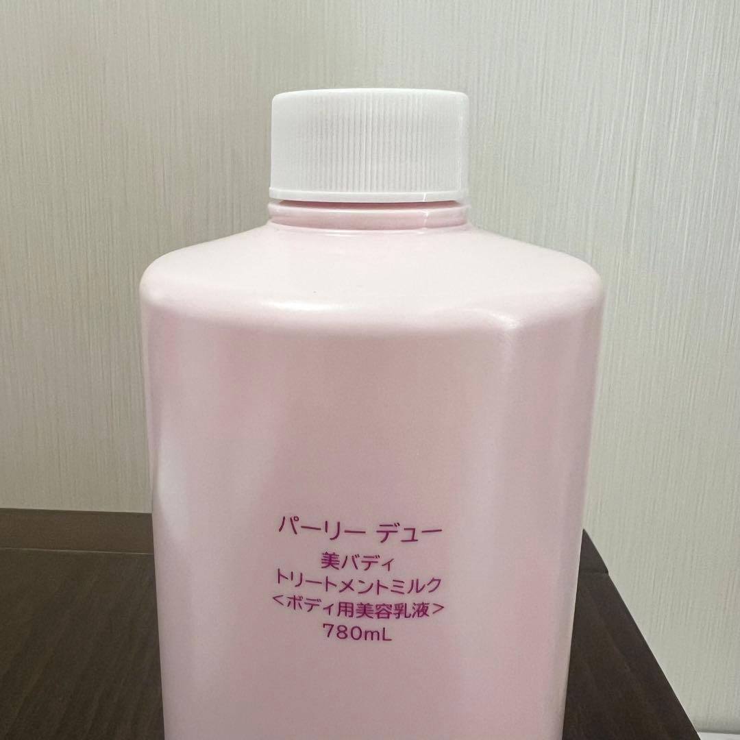 新品未使用】パーリーデュー 美バディ トリートメントミルク 780ml