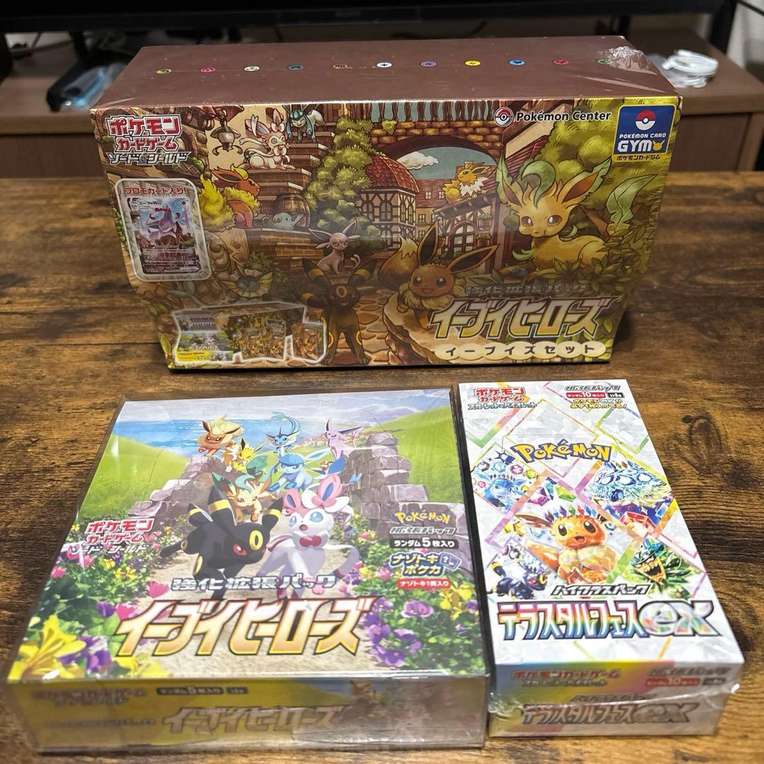 【未開封】ブイズBOXセット イーブイヒーローズ/テラスタルフェス ポケモンカードゲーム テラスタルフェスex BOX ハイクラスパック 新品