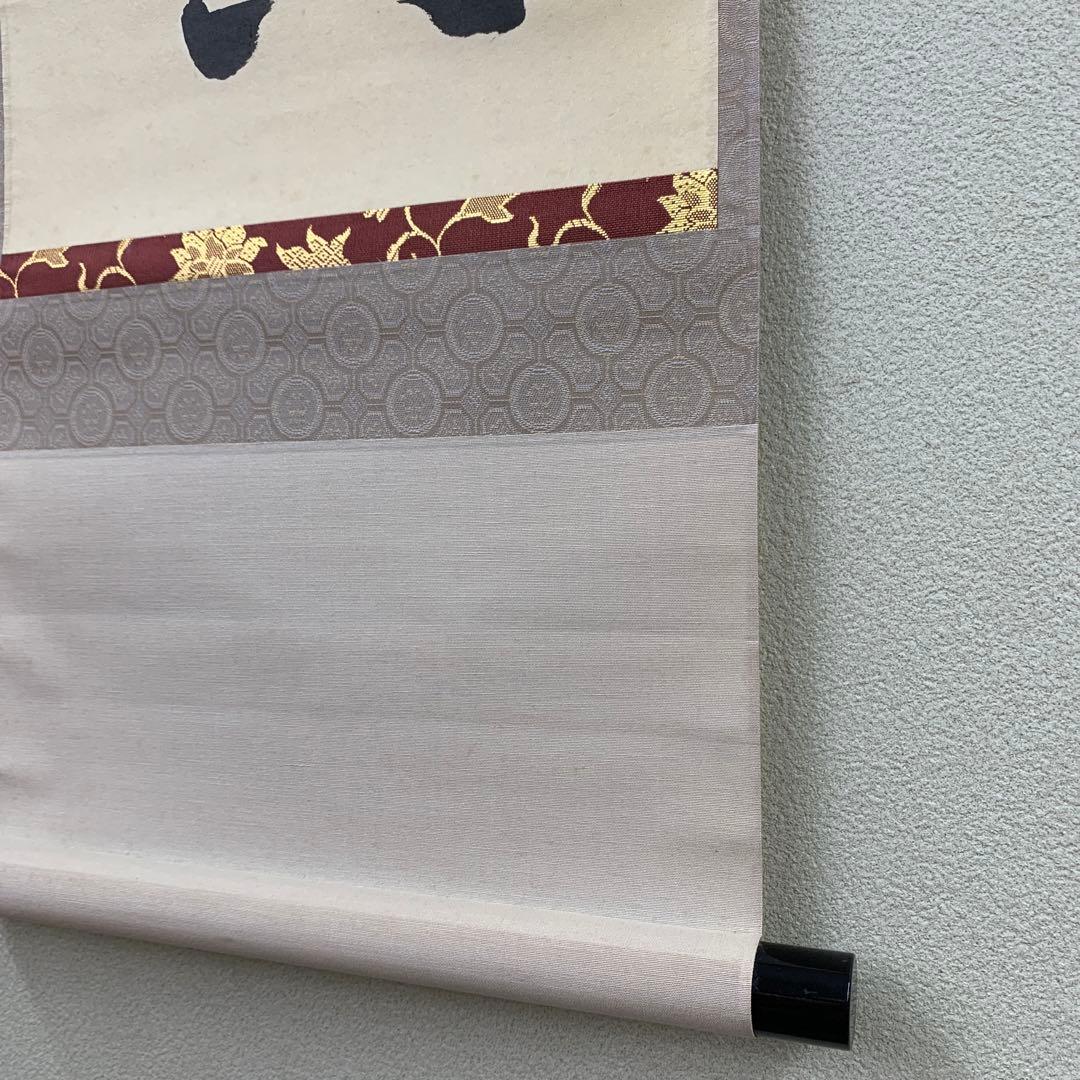 掛け軸 大徳寺 矢野一甫作「心清茶味香」共箱 禅語 茶掛け - メルカリ