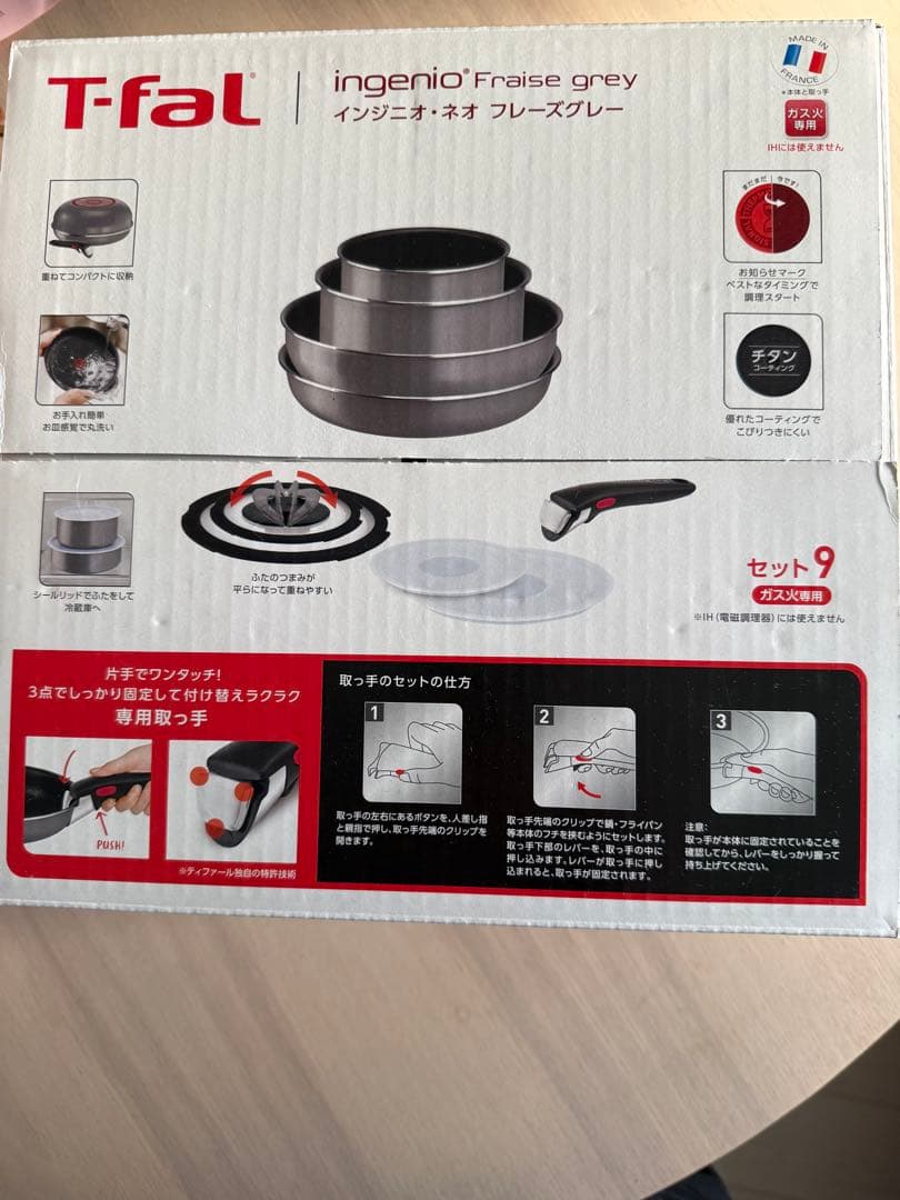 T-fal ingenio Fraise grey セット9 T-fal（ティファール） フライパン セット フレーズグレー インジニオ