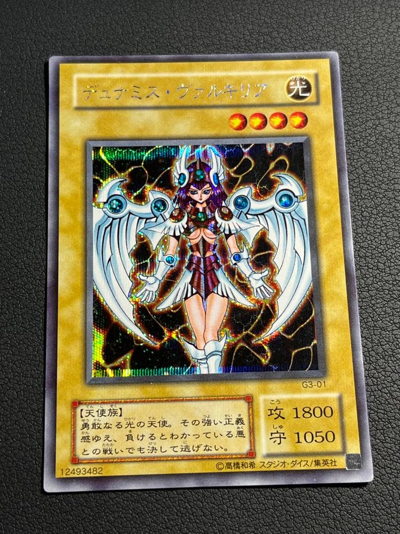 遊戯王 デュナミスヴァルキリア シクレア G3-01 - メルカリ