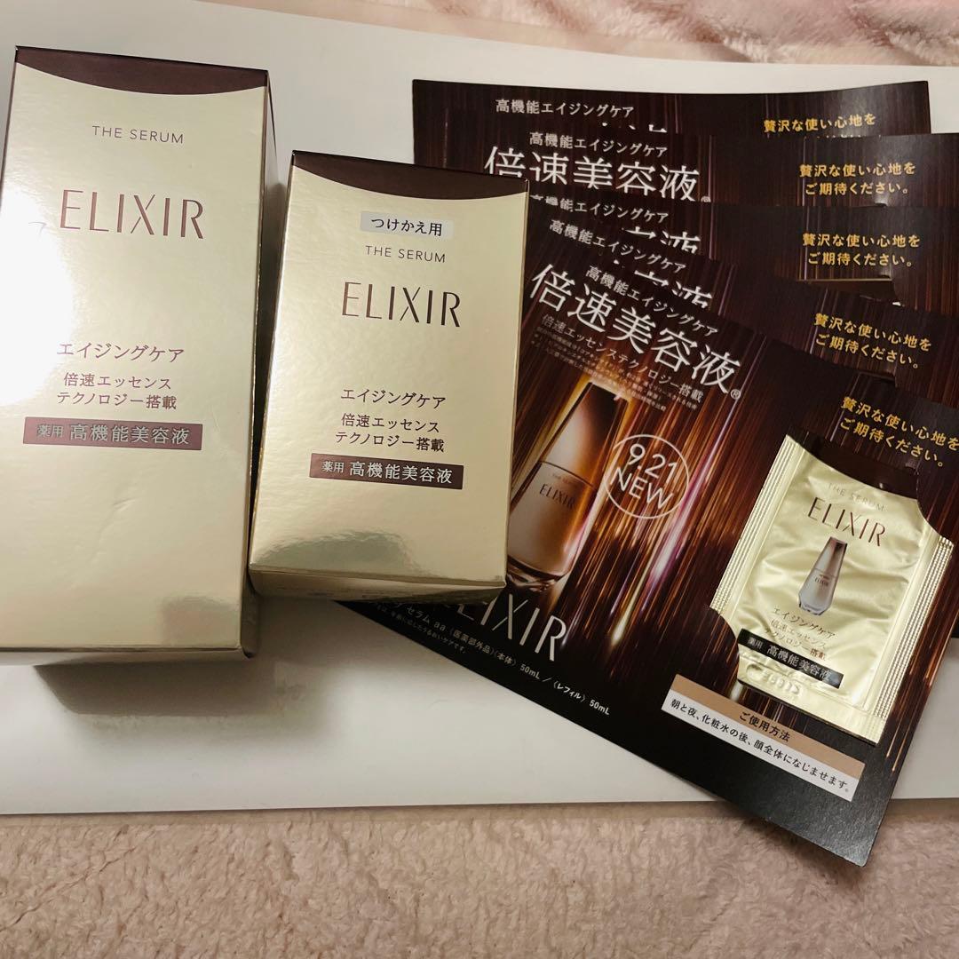 「エリクシール シュペリエル ザ セラム aa(50ml)」＆つけかえ用　おまけ エリクシールシュペリエル 【ポイント15倍】【医薬部外品】資生堂