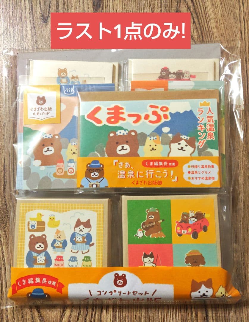 くまざわ書店 古川紙工 コラボ 第6弾 コンプリート 限定 ポストカード