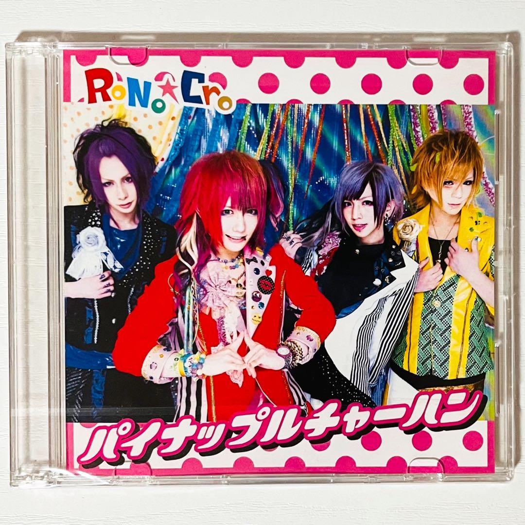 新品★V系★RoNo☆Cro★CD＋DVD★13点セット