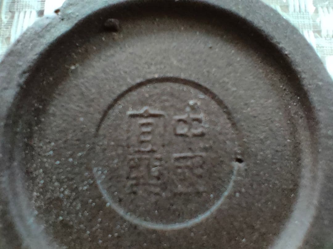 ○中国宜興 紫砂 急須＋湯呑4客セット 漢詩刻字 彫刻装飾 共箱付中国