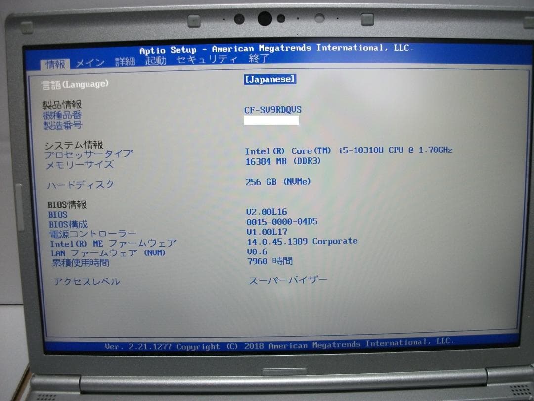 希少16GBメモリ/CF-SV9/Office2024+SSD256G(506) - メルカリ