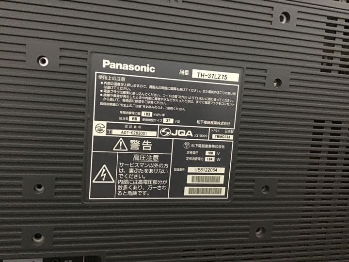 液晶テレビ -Panasonic VIERA- 中古品
