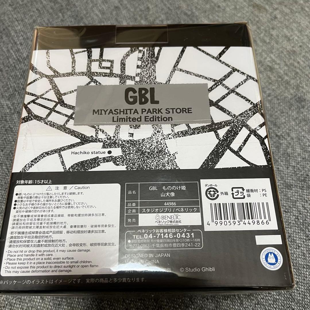 MIYASHITA PARK限定 GBL 山犬像フィギュア【新品未使用】 - メルカリ