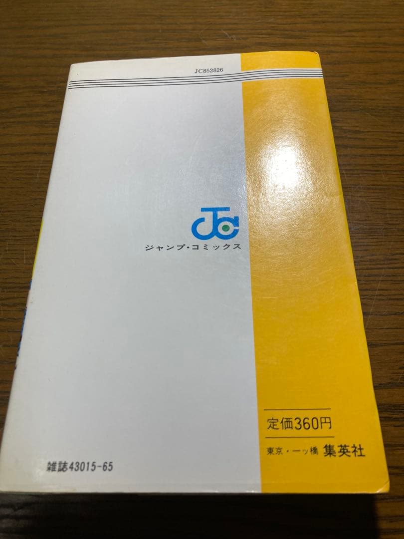 こち亀 第16巻 秋本治先生直筆サイン入り - メルカリ