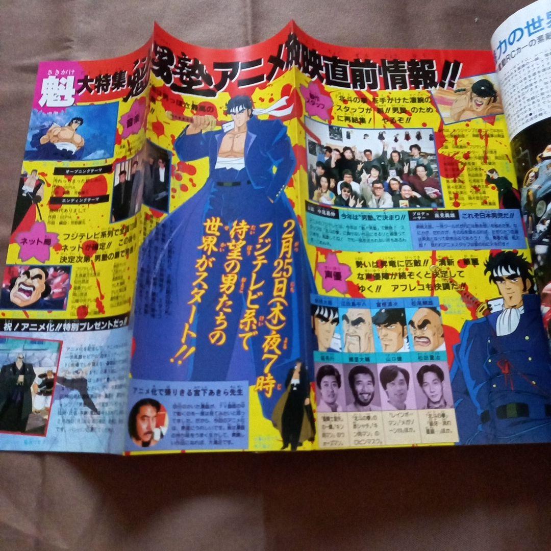 当時物美品】週刊 少年 ジャンプ 1988年12号 漫画 アニメ - メルカリ