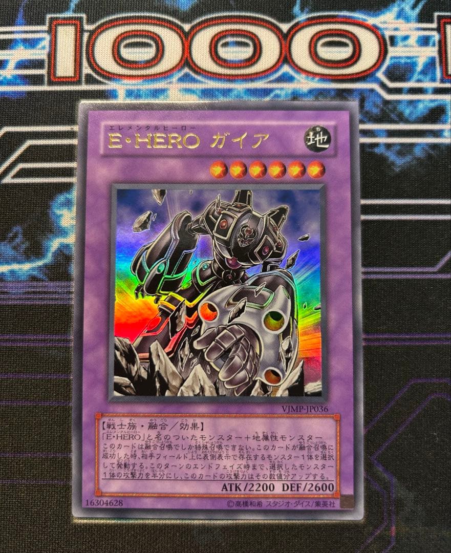 E・HEROガイア ウルトラ 遊戯王 - メルカリ