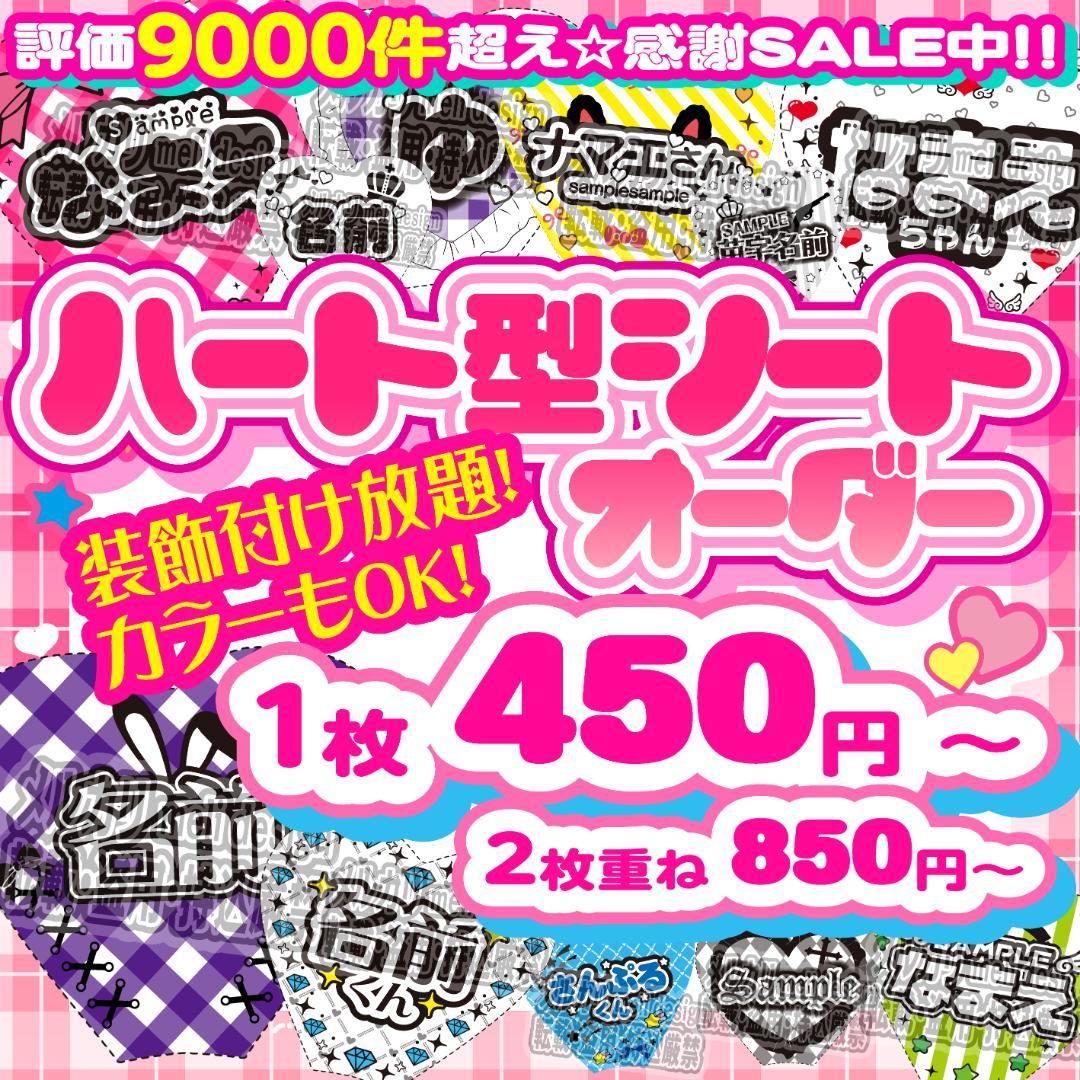 ♡꒰ঌ⑅⸜˒キンブレシート オーダー༞♡༞ツアーやライブの準備に