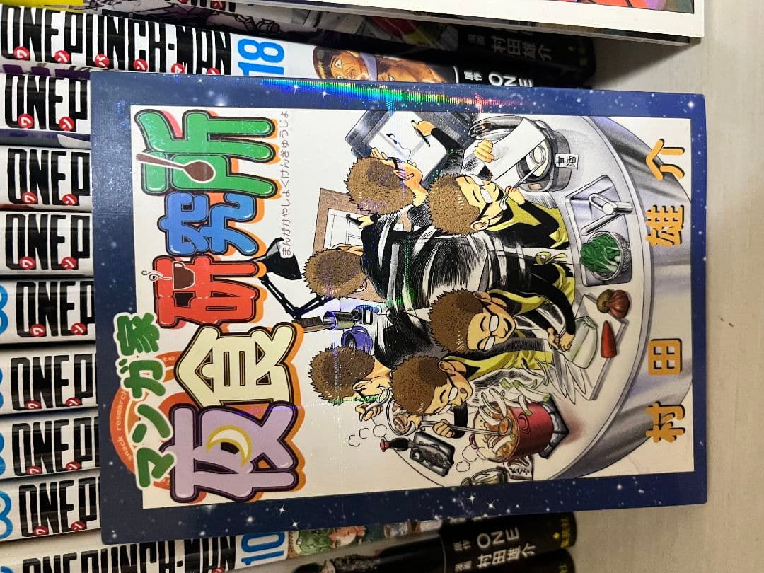 ワンパンマン 1~35巻セット 全巻初版帯付き +@ - メルカリ