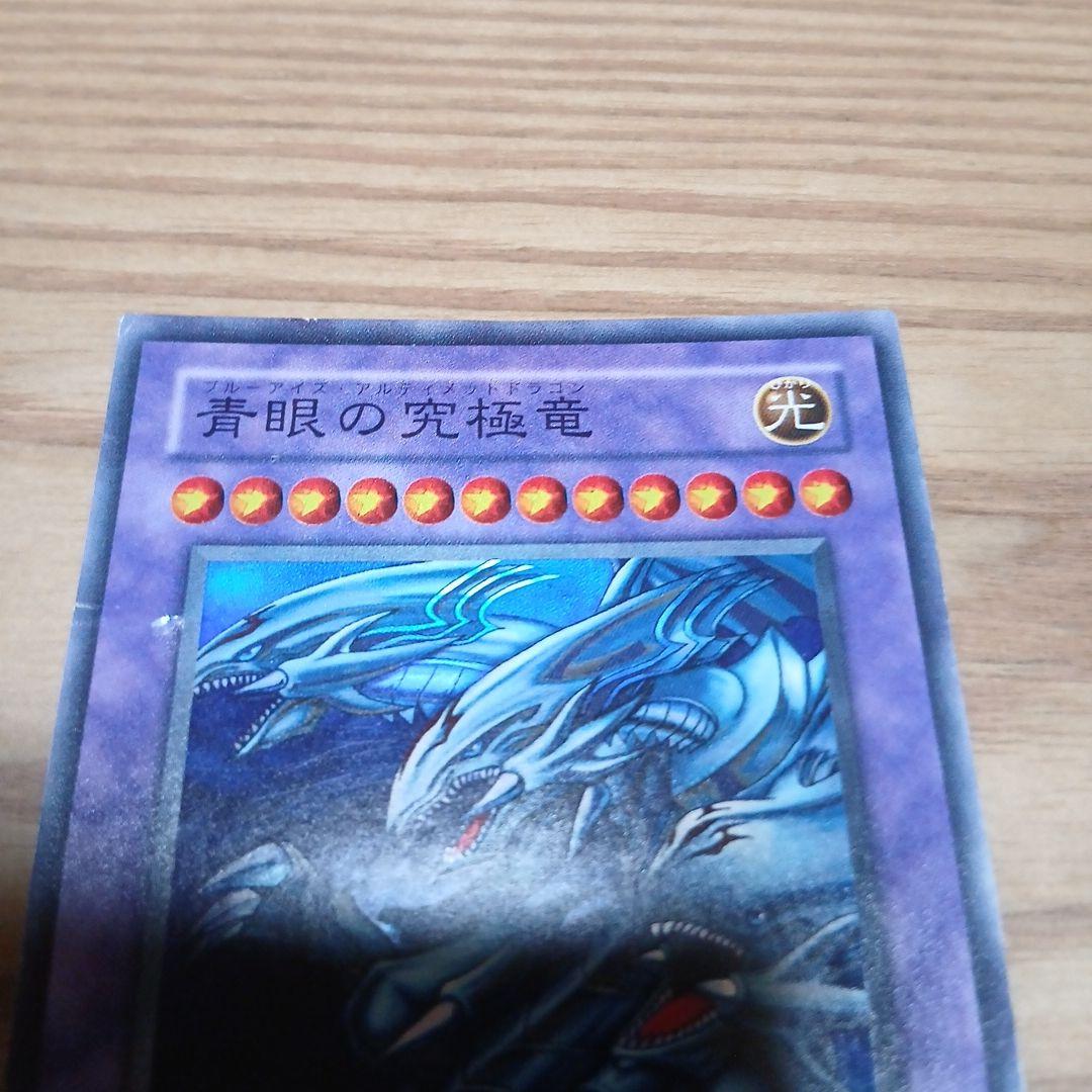 青眼の究極竜 レプリカカード - メルカリ