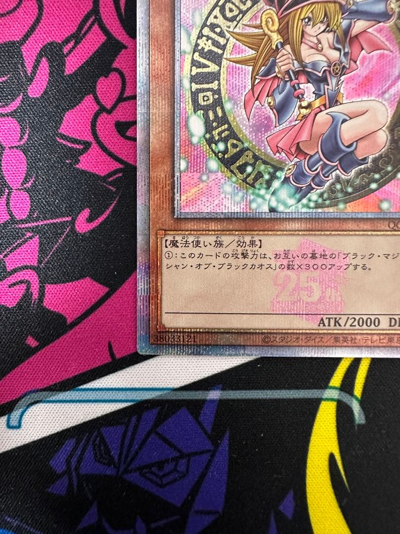 遊戯王 ブラック•マジシャン•ガール ピンク文字 25thシークレット