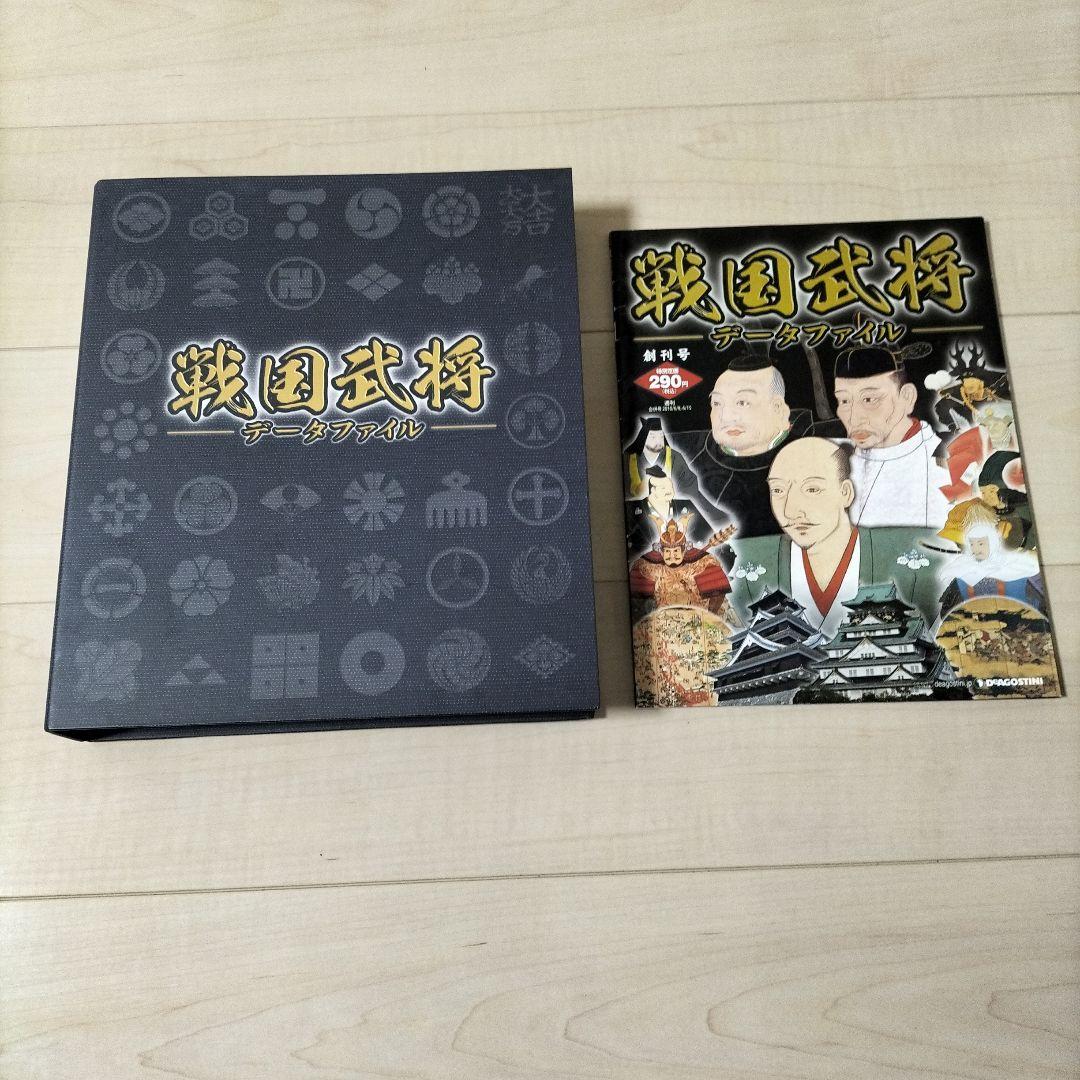 戦国武将データファイル デアゴスティーニ 雑誌 - メルカリ