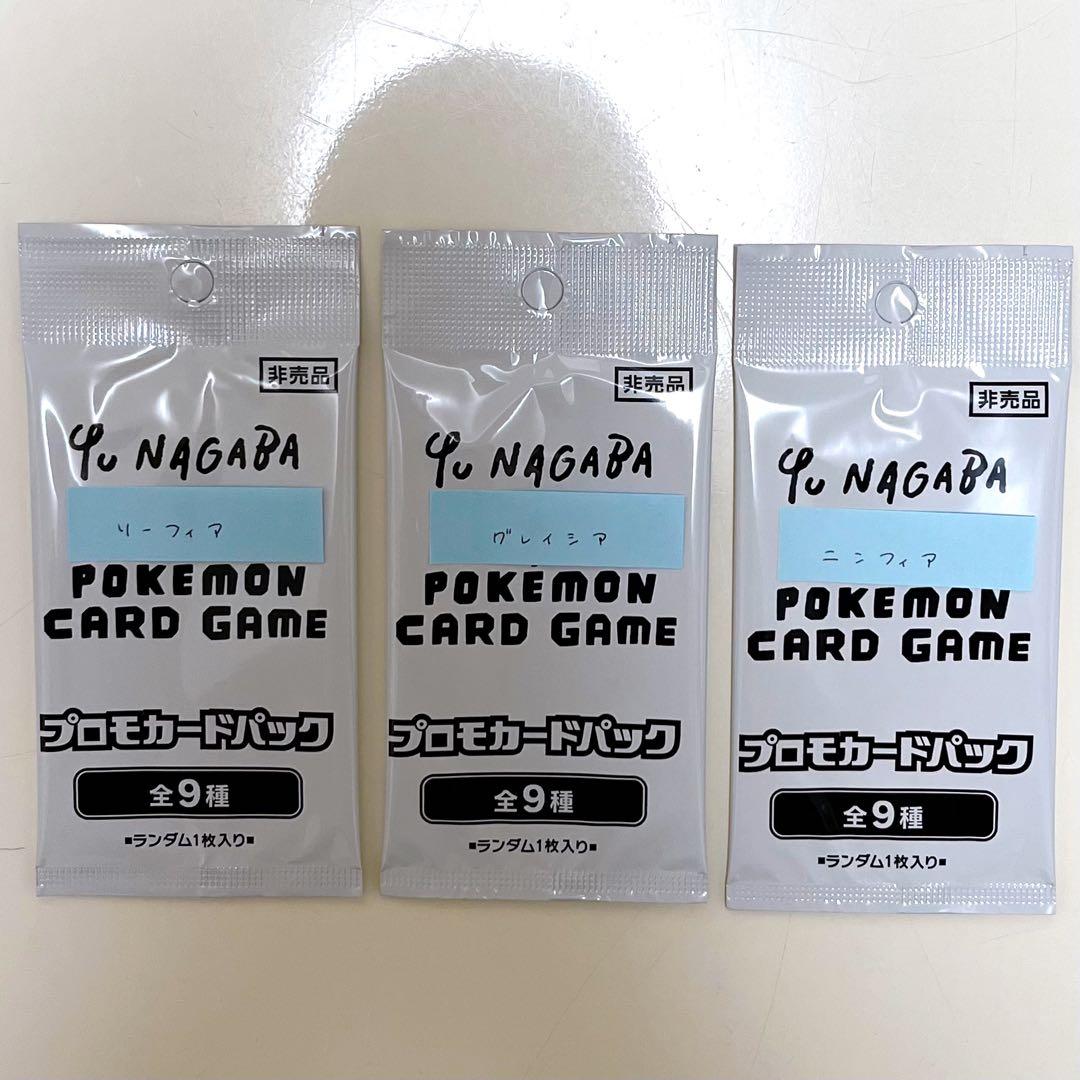 ポケモンカード 長場雄 YU NAGABA プロモカード ブイズ 未開封 コンプ