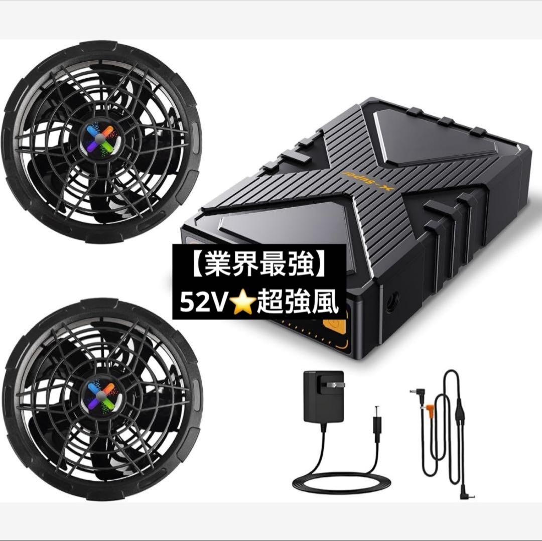52V⭐️業界最強 ファンバッテリーセット 超高出力 大容量 バッテリー 最新型 Amazon.co.jp: 【2025年暴風新登場 52V超高出力】 ファンバッテリー