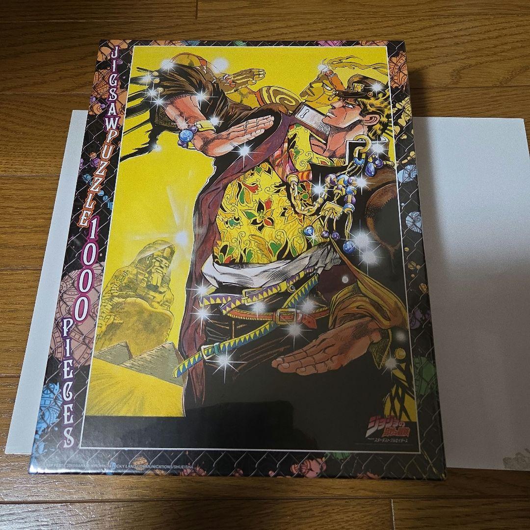 ジグソーパズル ジョジョの奇妙な冒険 part3 スターダストクルセイダース