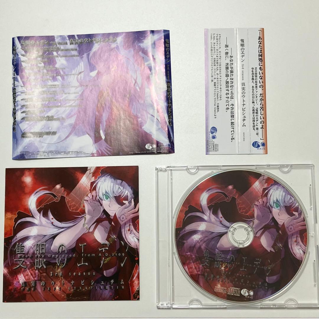 【12枚セット】 同人音楽CD WAVE kaede.org Lily