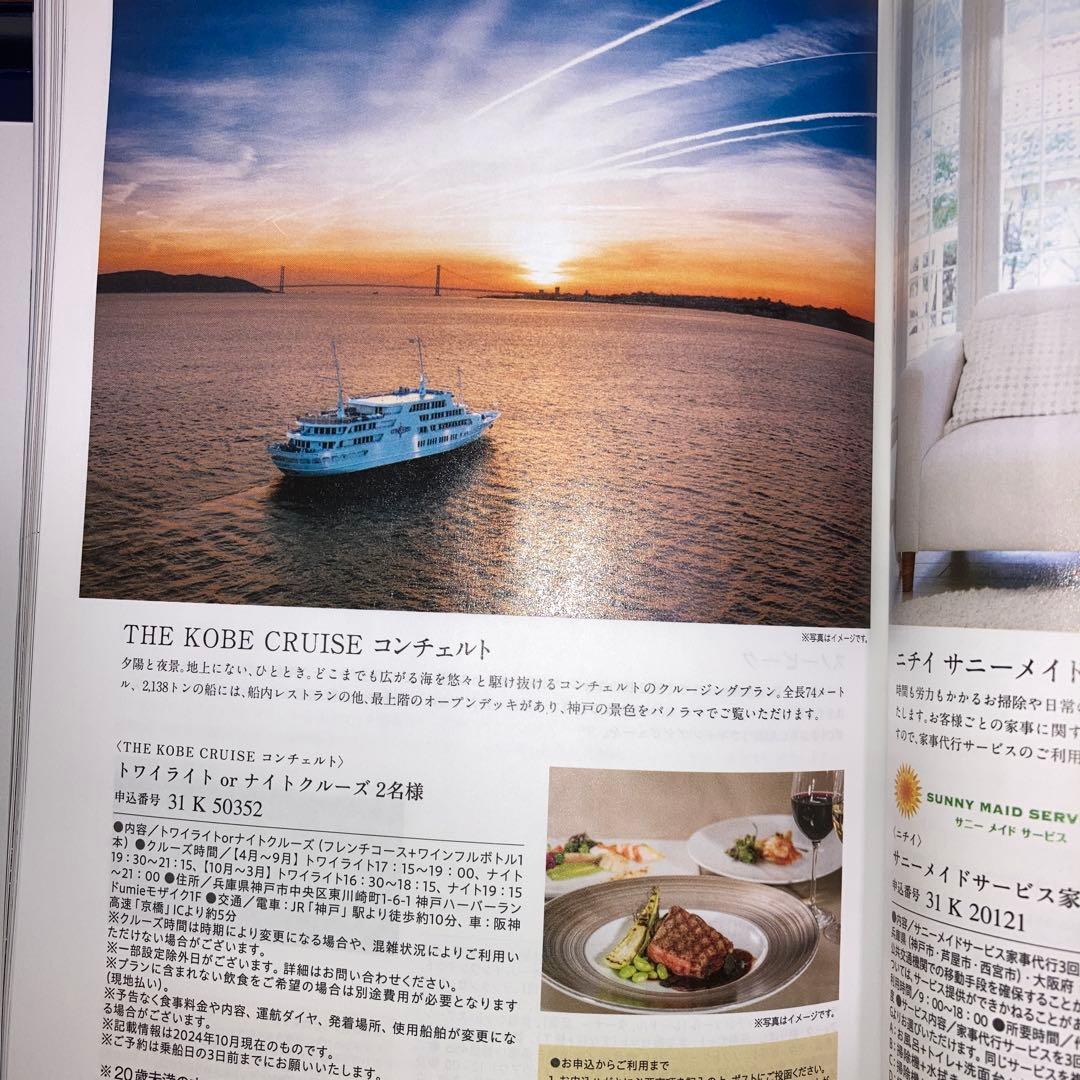 春のパチパチファン感謝デー オリジナルカタログ - メルカリ