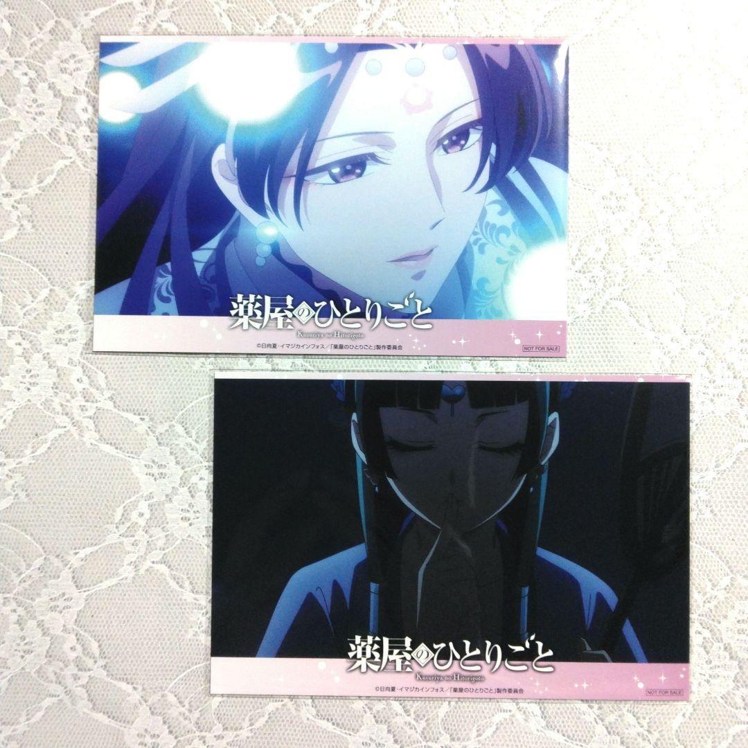 薬屋のひとりごと ロフト 購入特典 イラストカード 壬氏 猫猫 月精