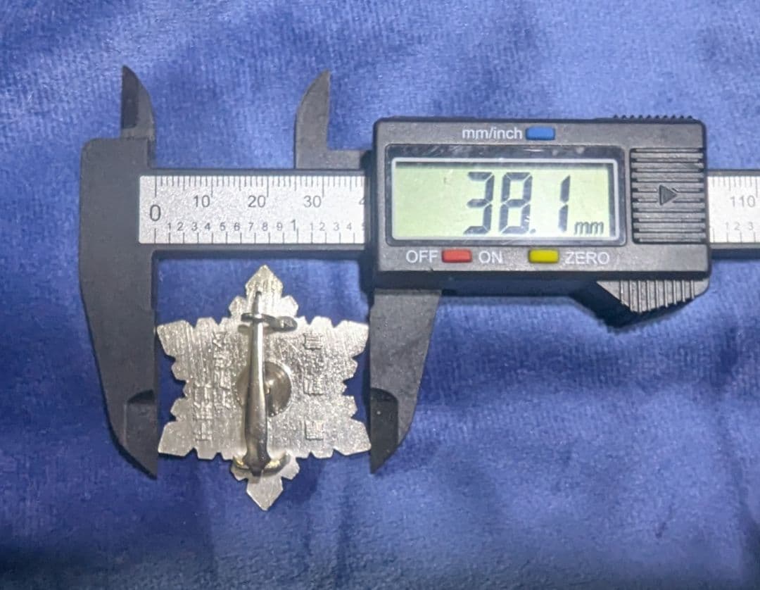 消防団20年勤務功績　純銀　銀杯　25.9g 　消防団　精勤章 　第一分団