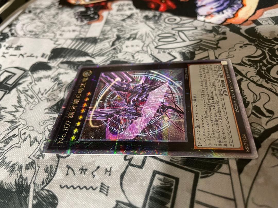 遊戯王 No.107 銀河眼の時空竜 25th クオシク - メルカリ