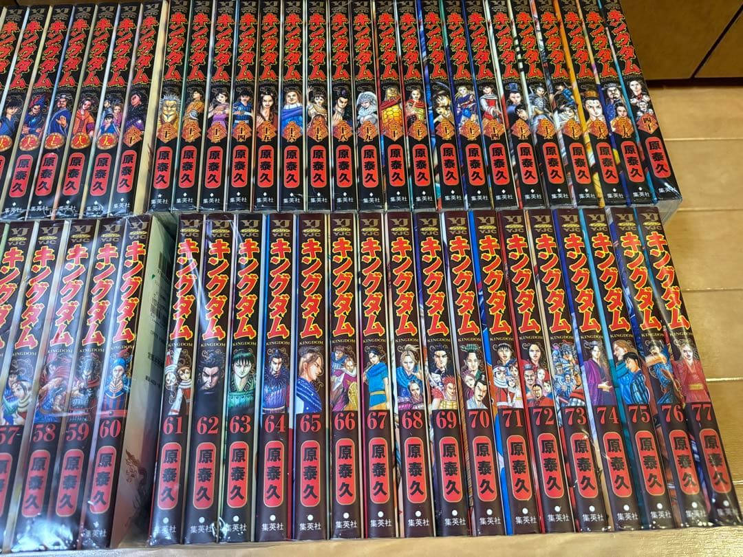 良品》キングダム 77巻全巻セット