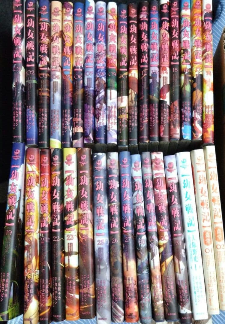 幼女戦記 1~31巻セット　＋　3冊 幼女戦記（1〜33巻セット） : マンガ屋アニメ屋 Yahoo!店 - 通販