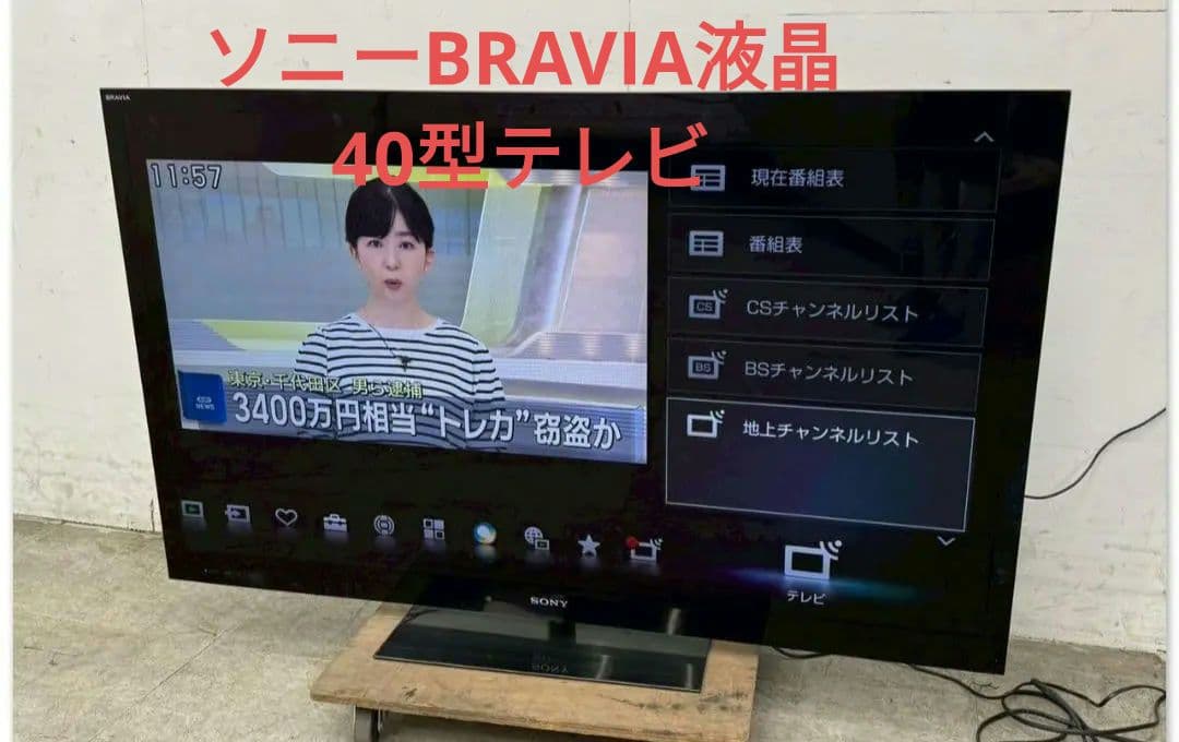 く*パ様 送料無料‼️SONYBRAVIA 40型液晶 テレビ Amazon | ソニー 40V型 液晶 テレビ ブラビア KDL-40S1000