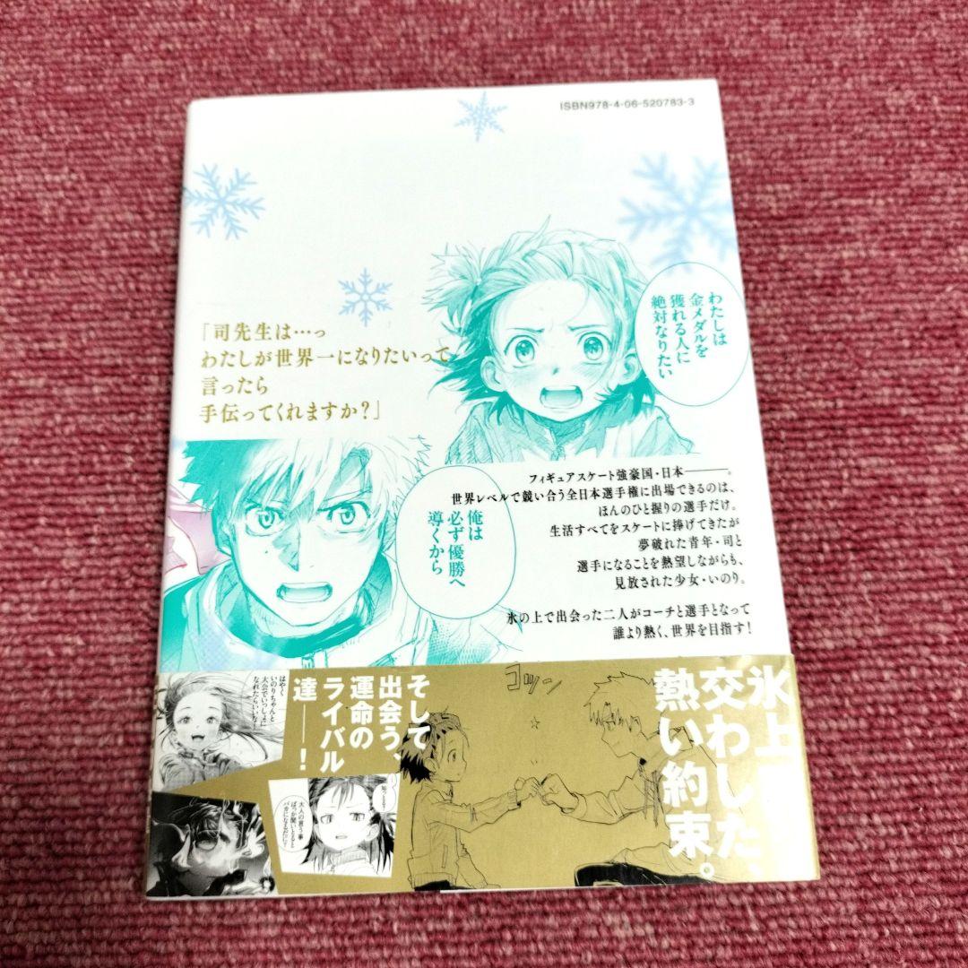 全巻 初版 帯付き】メダリスト 1巻 2巻 3巻セット☆新品同様